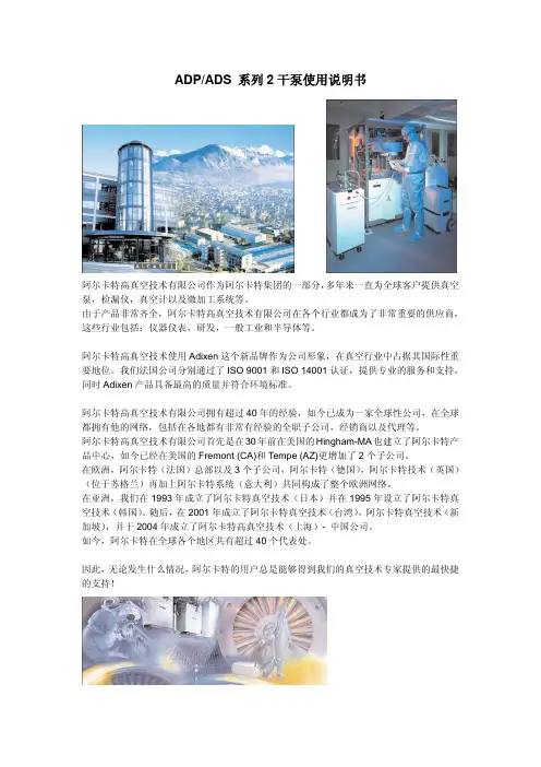 阿尔卡特中文说明书