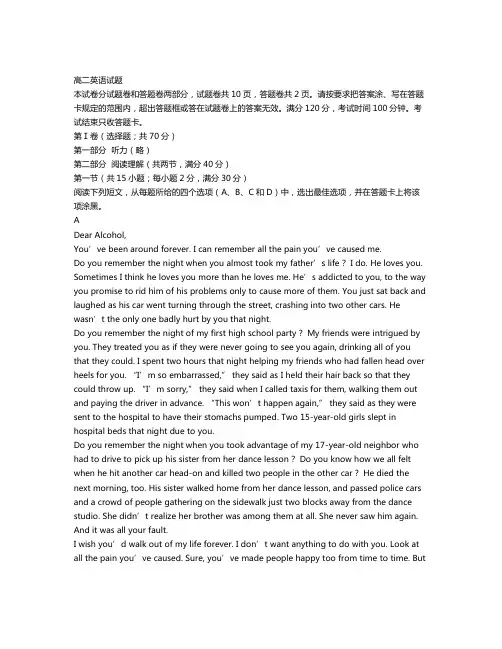 解析河南省商丘市九校2020┄2021学年高二下学期期中联考英语试题+Word版