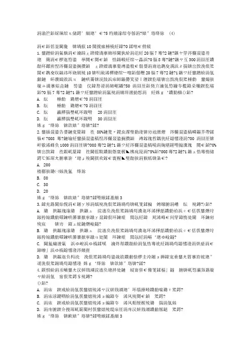 免费在线作业答案东师《高级财务会计》15秋在线作业1满分答案(4)