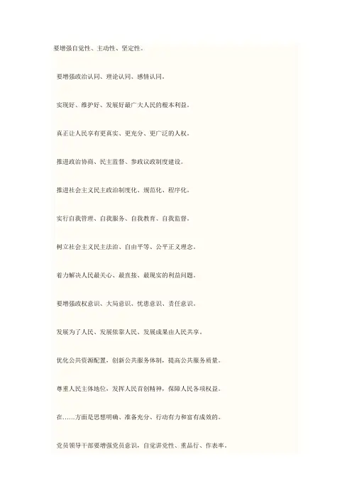 政治专业术语