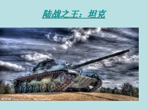 坦克知识新版