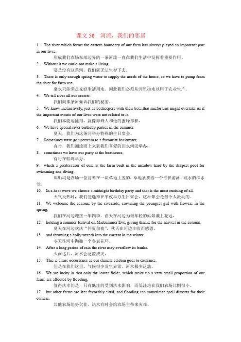 新概念英语第三册56-60