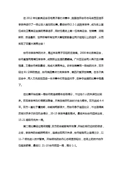 体育赏析论文
