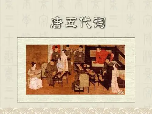 《菩萨蛮·小山重叠金明灭》
