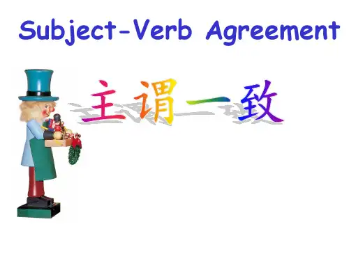 高中英语主谓一致讲解 (共23张PPT)