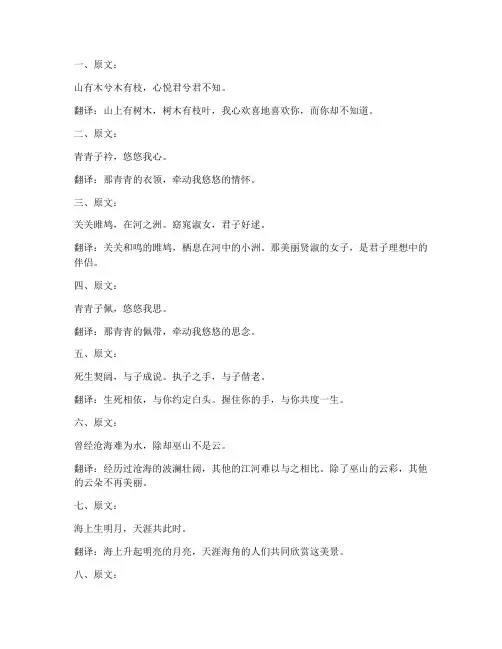 文言文好句字词翻译