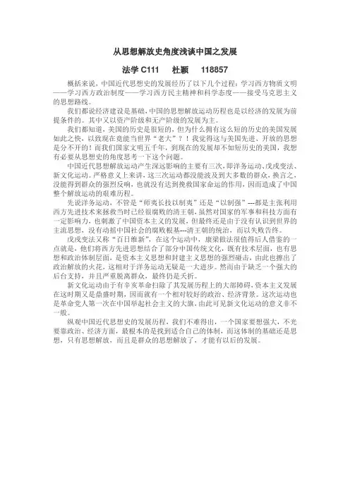 毛概作业(第一次)