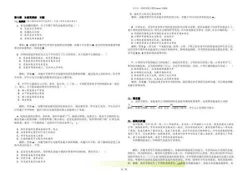 部编版七年级上册道德与法治 《让家更美好》习题
