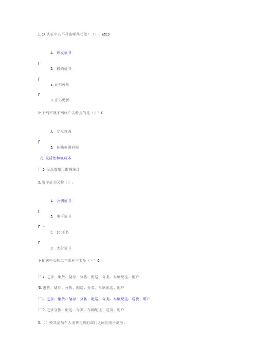 2019公需科目：专业技术人员互联网时代电子商务知识