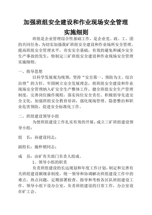 实施细则