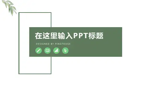 经典精致鲜艳唯美阴影静态扁平化企业宣传ppt模板