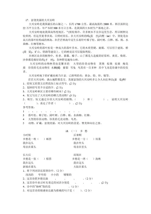 阅读(四)