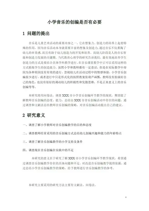 教育统计学方差分析法2000字