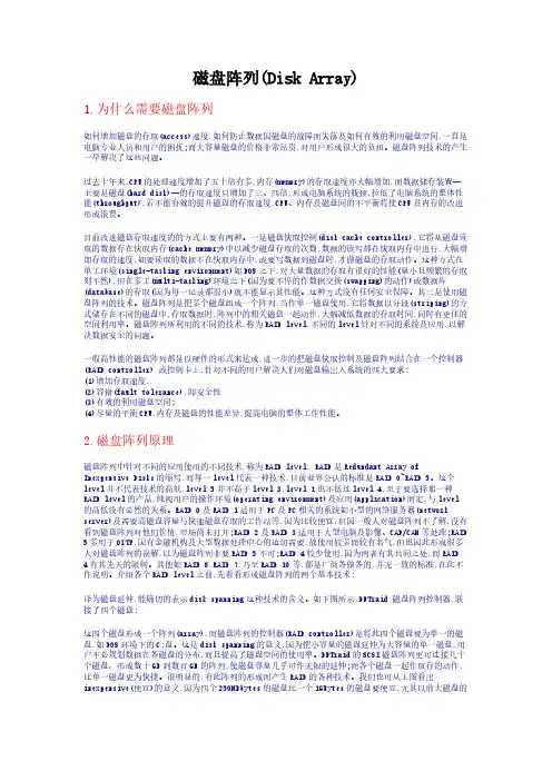 超级详细RAID详解及图文教程