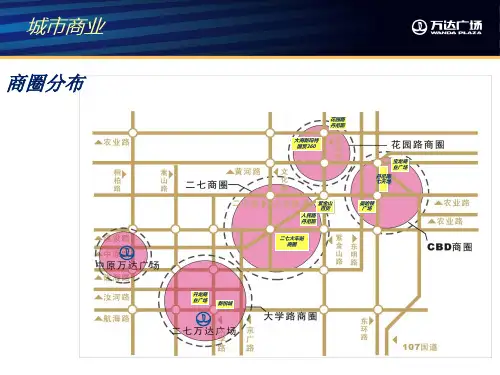 郑州二七万达广场位置区域情况分析