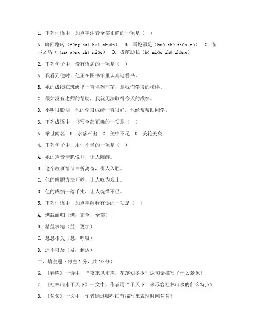 青山区小学元调试卷语文