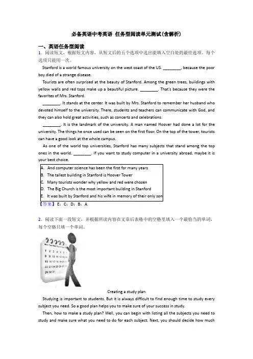 必备英语中考英语 任务型阅读单元测试(含解析)
