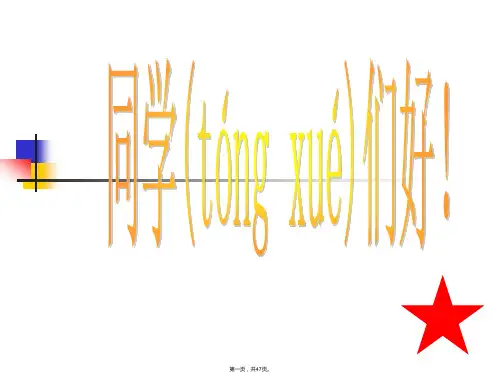 电气工作的安全措施讲解