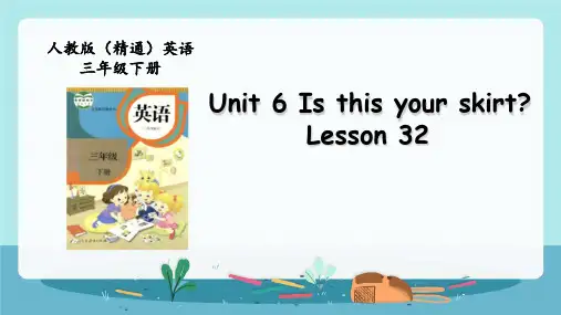 Unit 6L 32课件人教精通版英语三年级下册