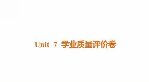 (2024新版)人教版七年级英语Unit 7 学业质量评价卷