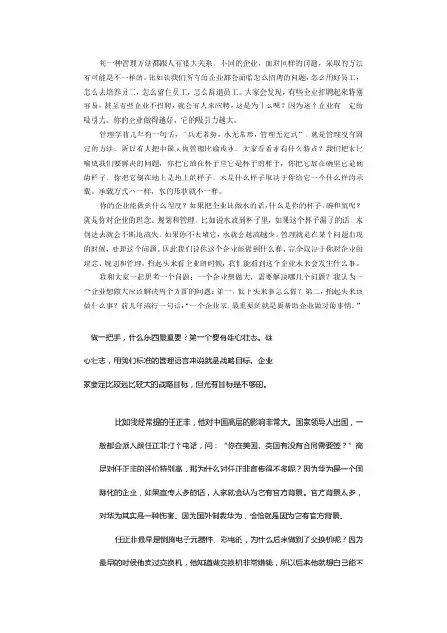 战略管理专家李江涛：企业创新最重要的元素--企业家