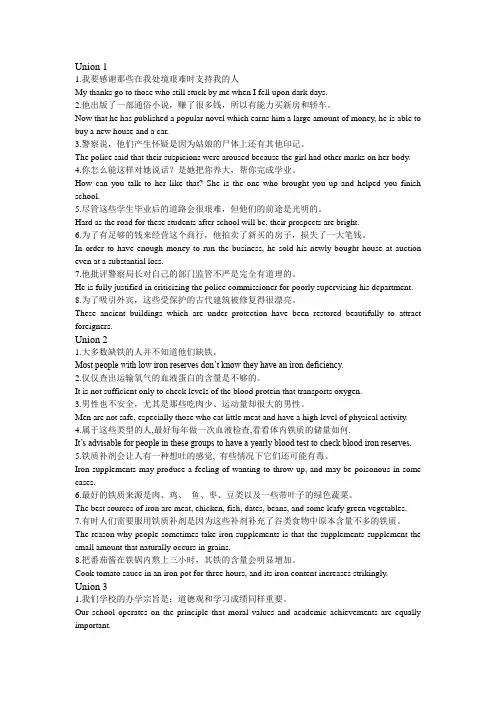 实训翻译