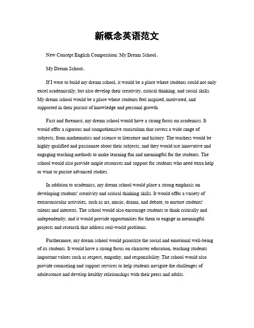 新概念英语范文