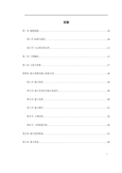[施工组织设计]某中学综合教学楼工程施工组织设计方案