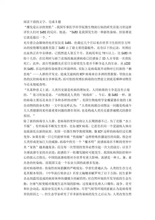 阅读下面的文字