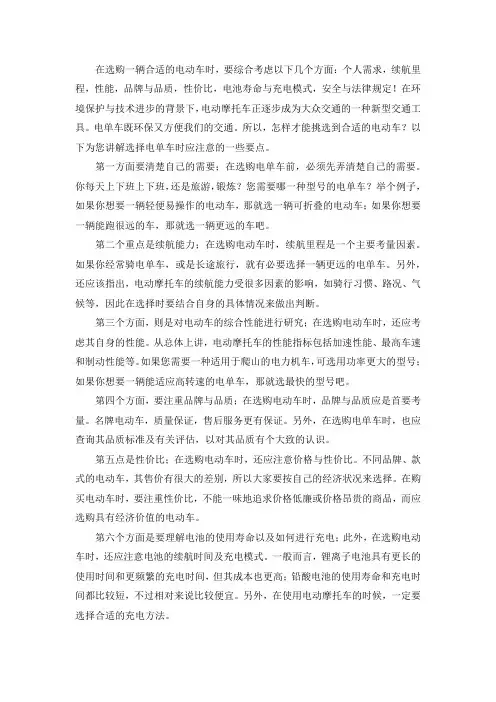 电动摩托车挑选注意事项