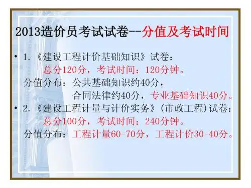 4-2市政工程试题-样卷分析