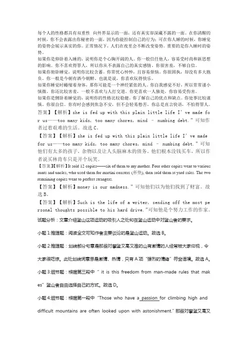 每个人的性格都具有双重性