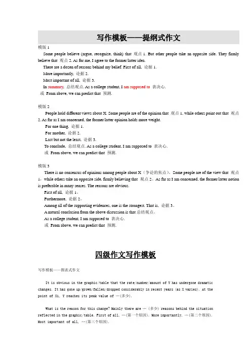 四十二天学会英语的模范短文