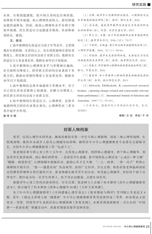 封面人物档案