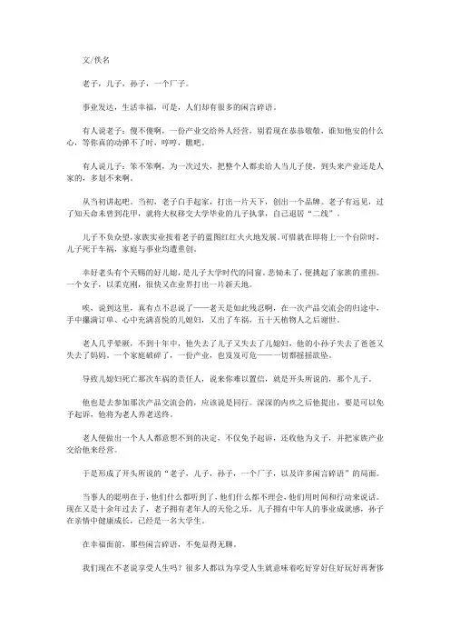 谱写生命的乐章：影响你一生的感悟故事_一切都可以继续