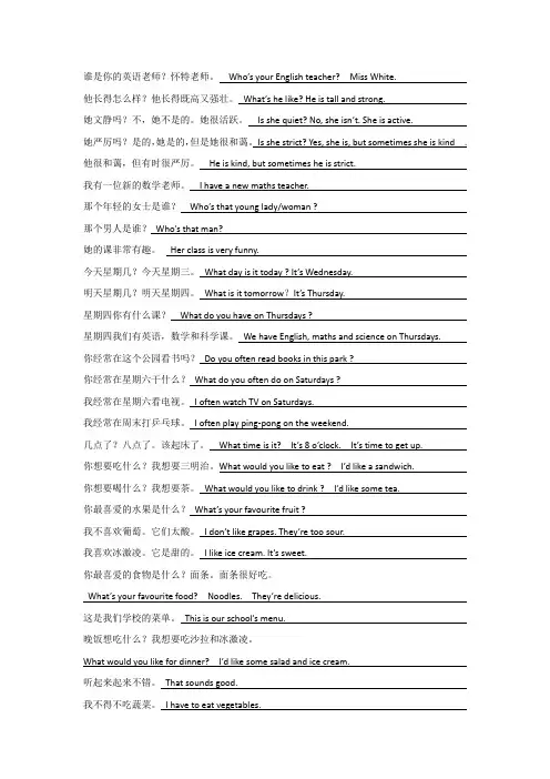 pep五年级英语上册句子和作文翻译