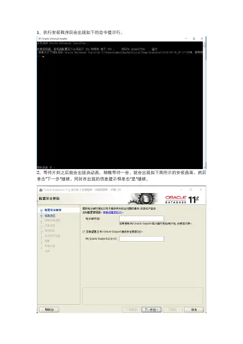 winServer2008R2服务器安装Oracle11g