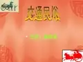 中国交通民俗文化PPT