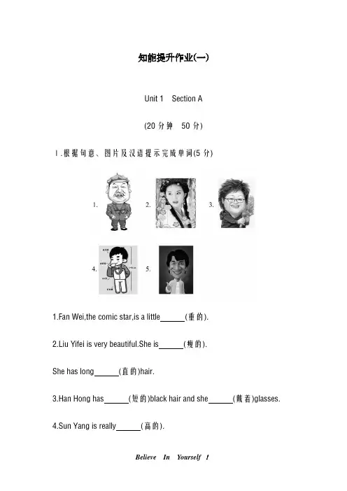 最新鲁教版五四制2018-2019学年英语七年级上册Unit1知识提升检测题1及答案-精编试题