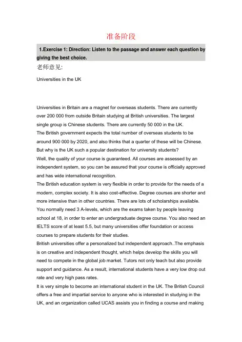 山东大学研究生专业英语网上测试答案详解3