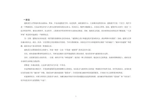 台州商住楼设计说明书