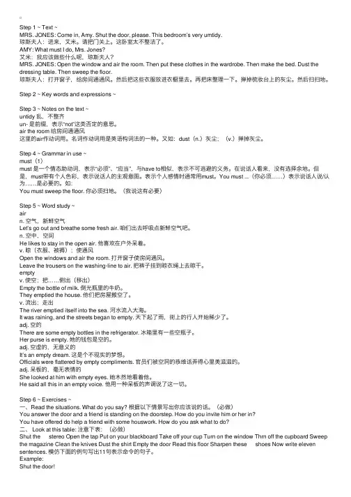 新概念英语第一册--Lesson29（课文学习帖）
