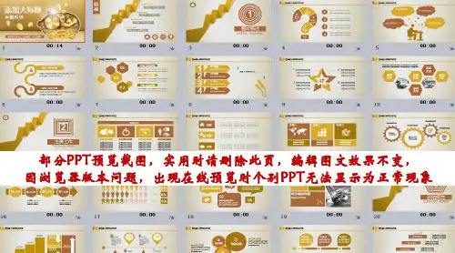 金猪金融投资理财PPT模板(适用于工作计划、年终总结、会议发言等)
