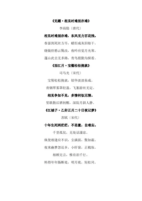 情人爱而不得的诗词