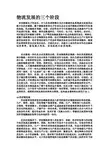 物流发展的三个阶段