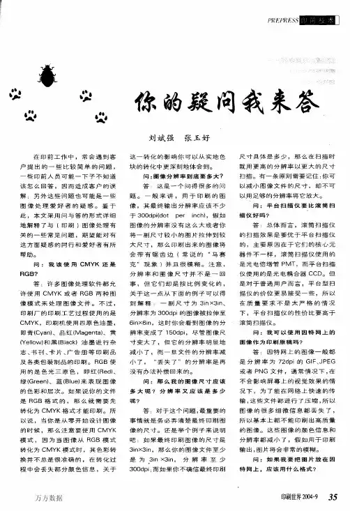 你的疑问我来答