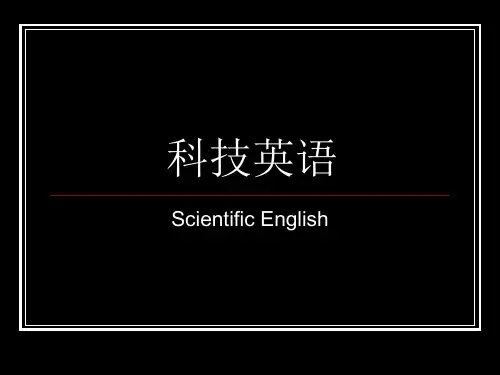 科技英语unit1