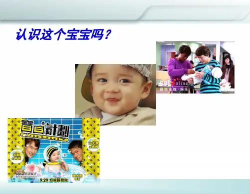 第一章_儿科护理学绪论