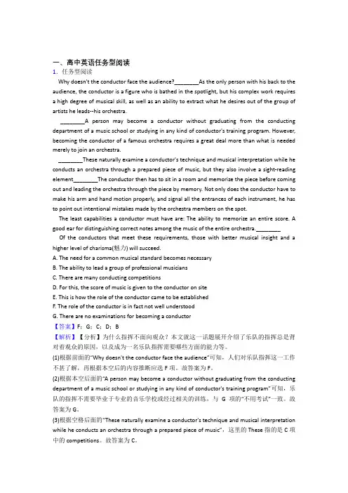 高考英语任务型阅读习题及答案doc