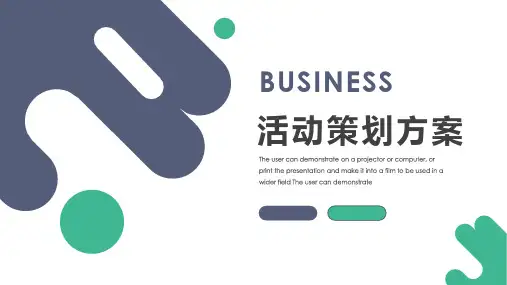 农产品宣传促销活动计划PPT